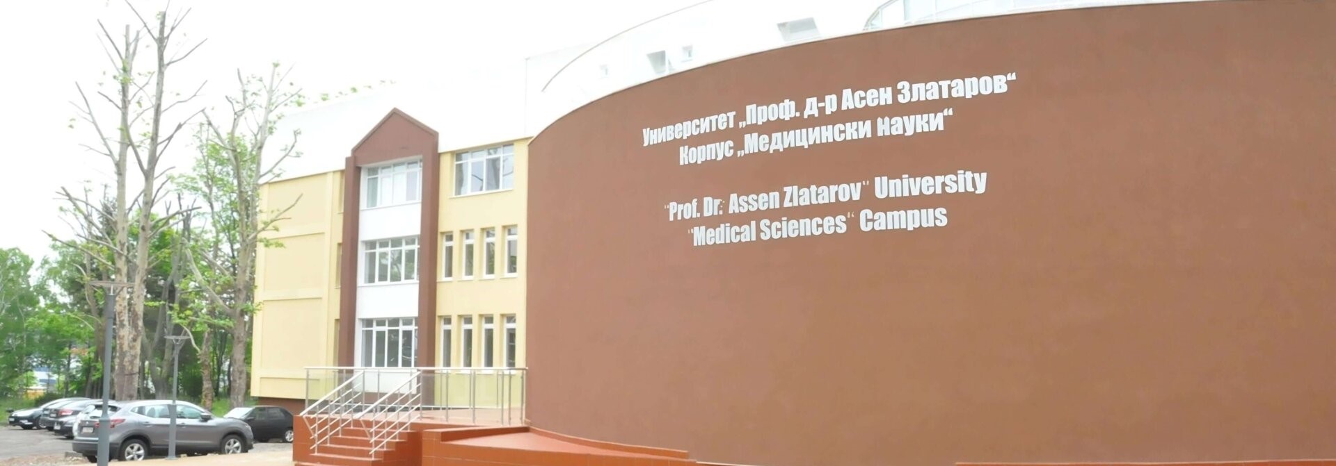 study in dr. Assen Zlatarov